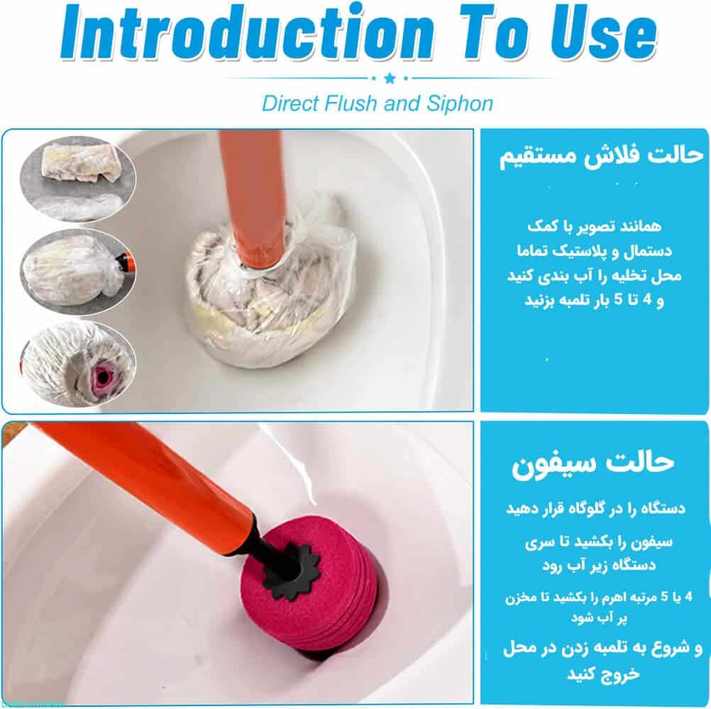 لوله بازکن پمپی فاضلاب همهکاره